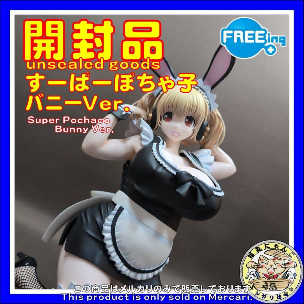 すーぱーぽちゃ子 バニーVer. 1/4 完成品フィギュア - メルカリ