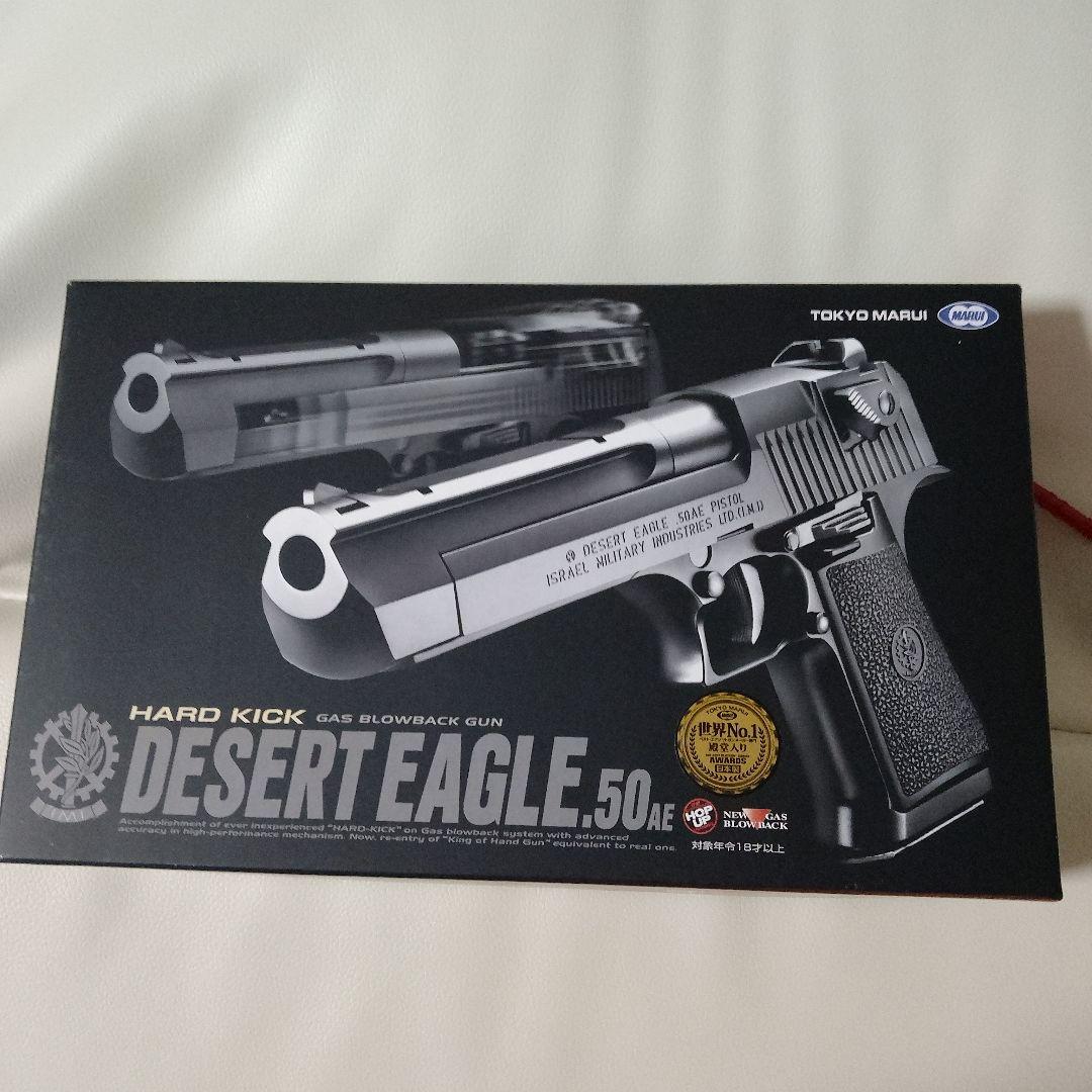 東京マルイ DESERT EAGLE .50AE ガスガン