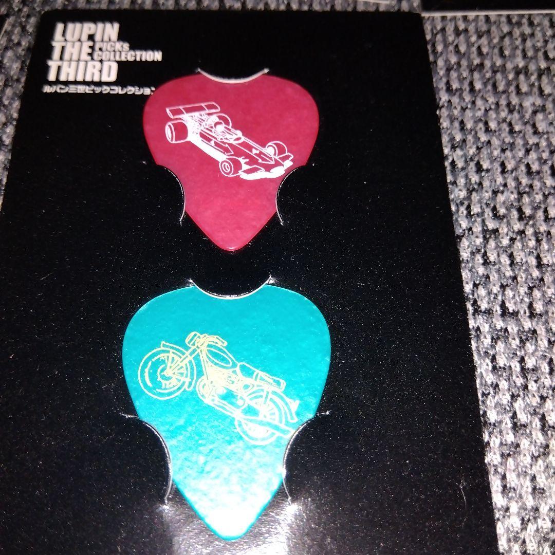 ユニファイブルパン三世ピックコレクション計18枚台紙パッケ付きギター