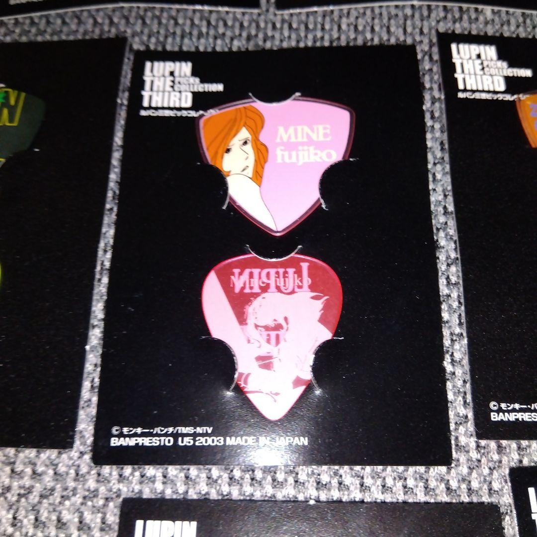 ユニファイブルパン三世ピックコレクション計18枚台紙パッケ付きギター