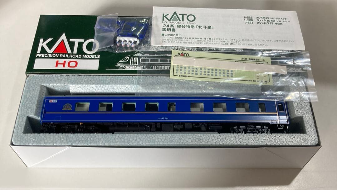 KATO 1-566 寝台特急「北斗星」スハネ25 500番台ソロ・ロビー