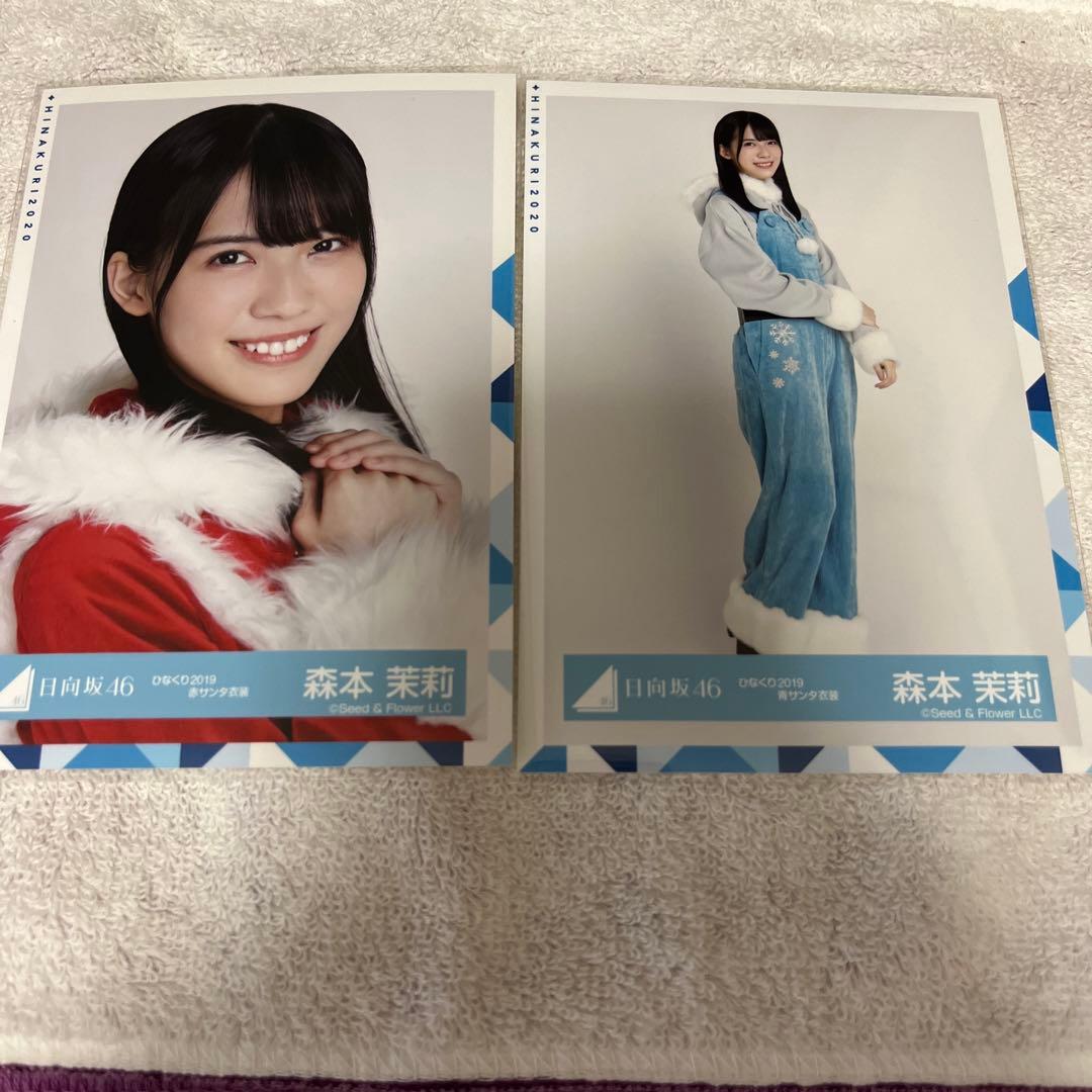 日向坂46 生写真 森本茉莉 まとめ売り - メルカリ