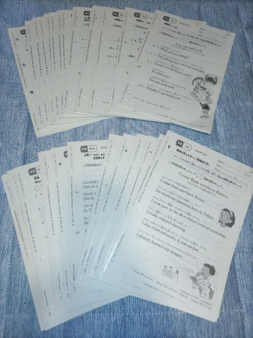 くもん KUMON 英語 HⅠ＆HⅡ 各1〜200 未記入