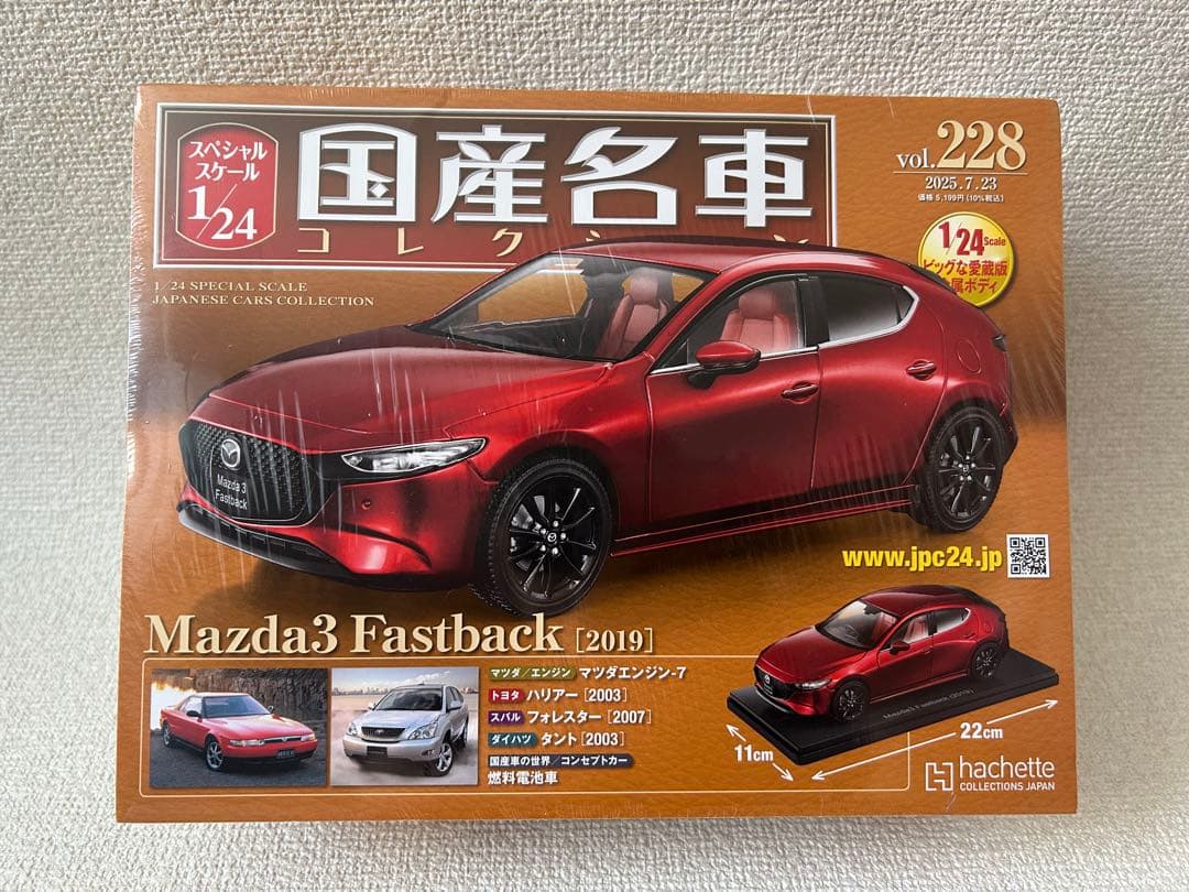 1／24国産名車コレクション 228 Mazda3 FastBact - メルカリ