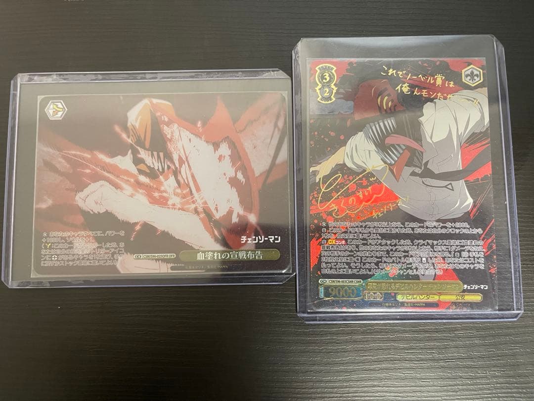 悪魔が恐れるデビルハンター チェンソーマン CSMR