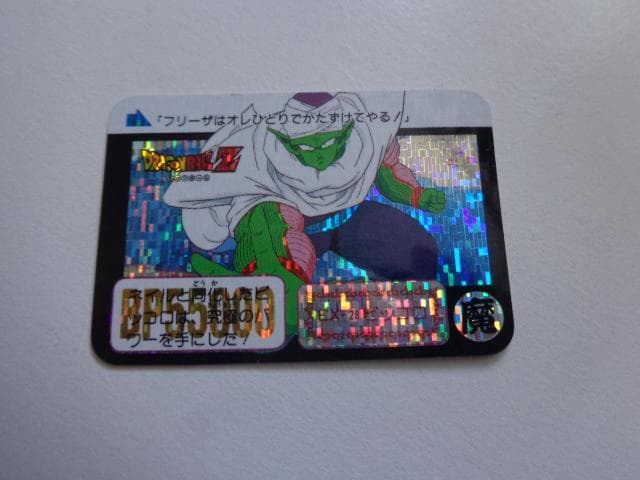 ドラゴンボール カードダスハーフ パート4 EX-29 カードダス