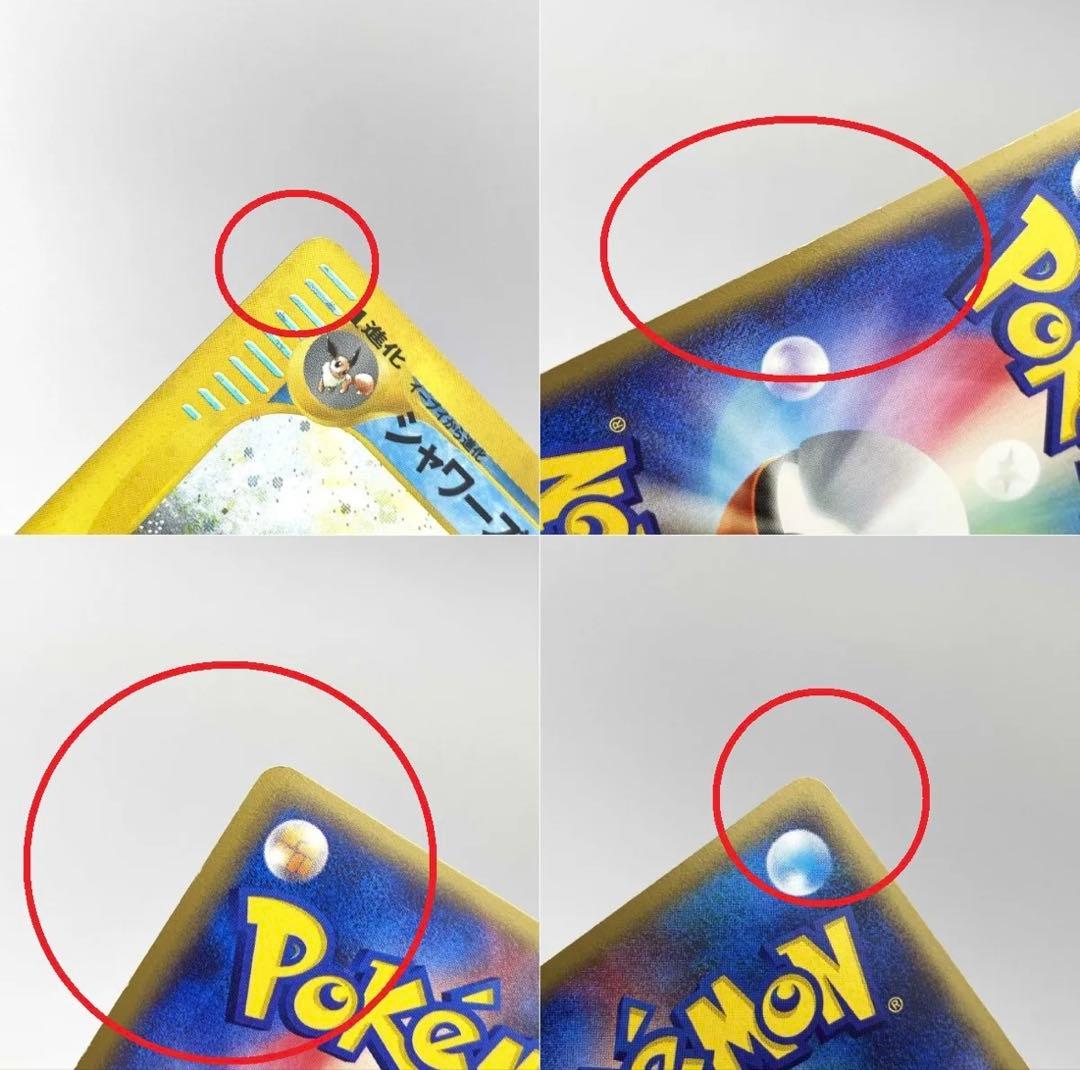 ポケモンカード シャワーズ 027/088 カードe 裂けた大地 1ED - メルカリ