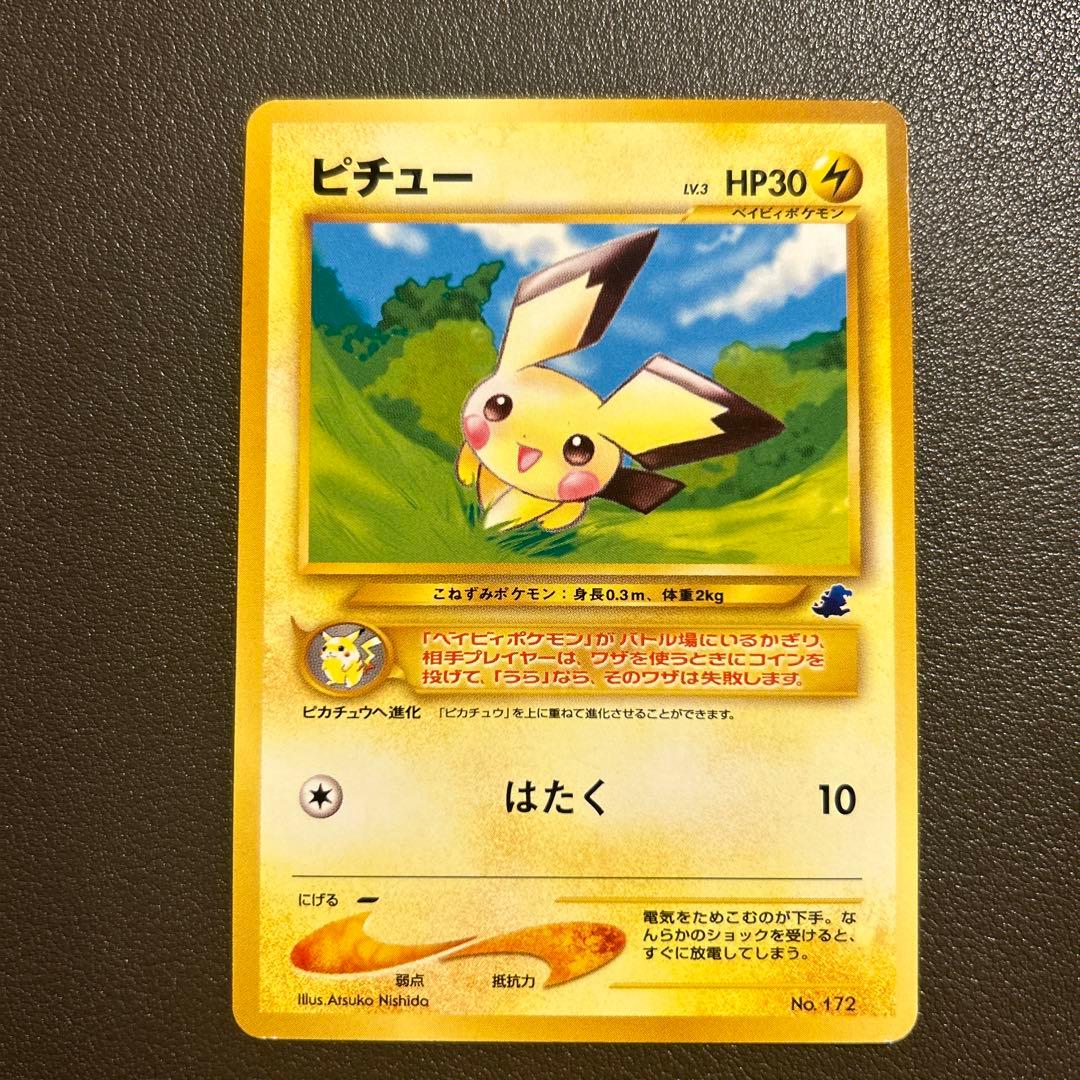 ポケモンカード 旧裏 ピチュー イントロパック neo - メルカリ