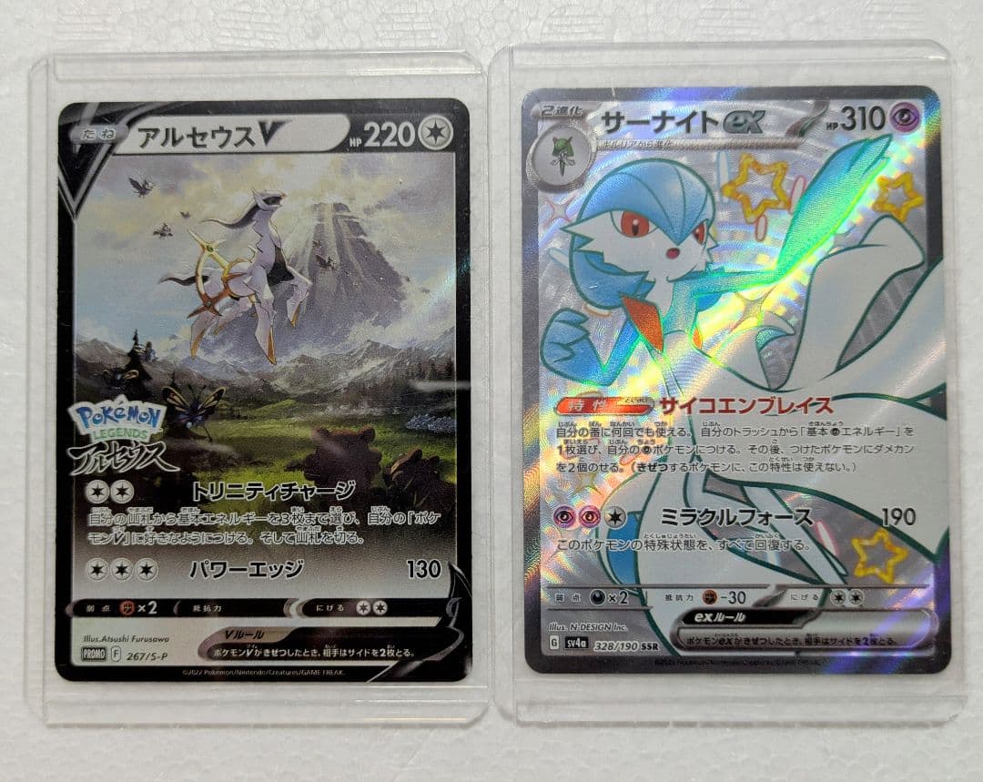 アルセウスV：『Pokémon LEGENDS アルセウス』早期購入特典 PR… - メルカリ