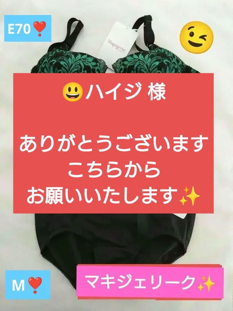 美品♡新品未使用♡マルコ　マキジェリークシリーズ　E70 M 2026年最新】マルコE70の人気アイテム - メルカリ