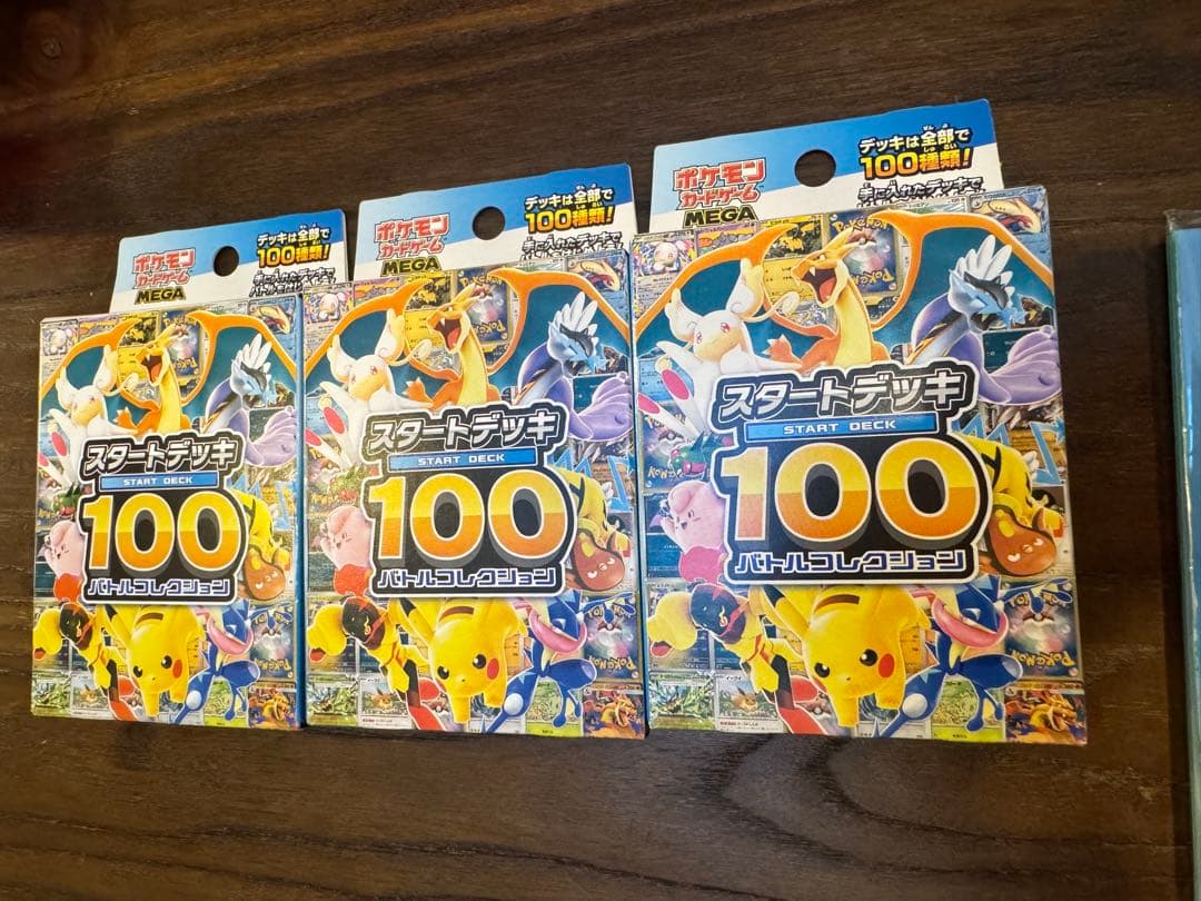 ポケモンカード スタートデッキ 100 3箱