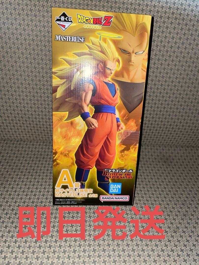 【本日発送】一番くじ ドラゴンボール A賞超サイヤ人 おまけ付き
