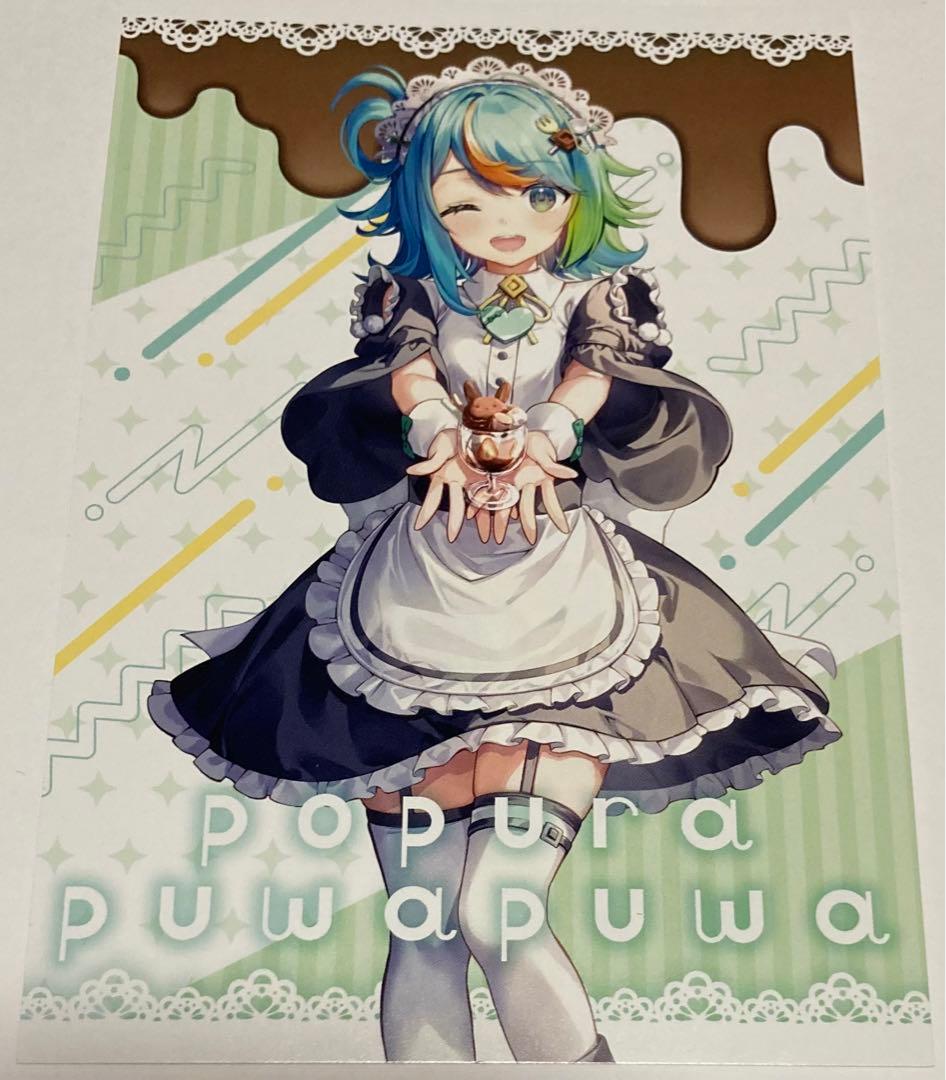 あおぎり高校 ぷわぷわぽぷら バレンタイン限定 ポストカード - メルカリ