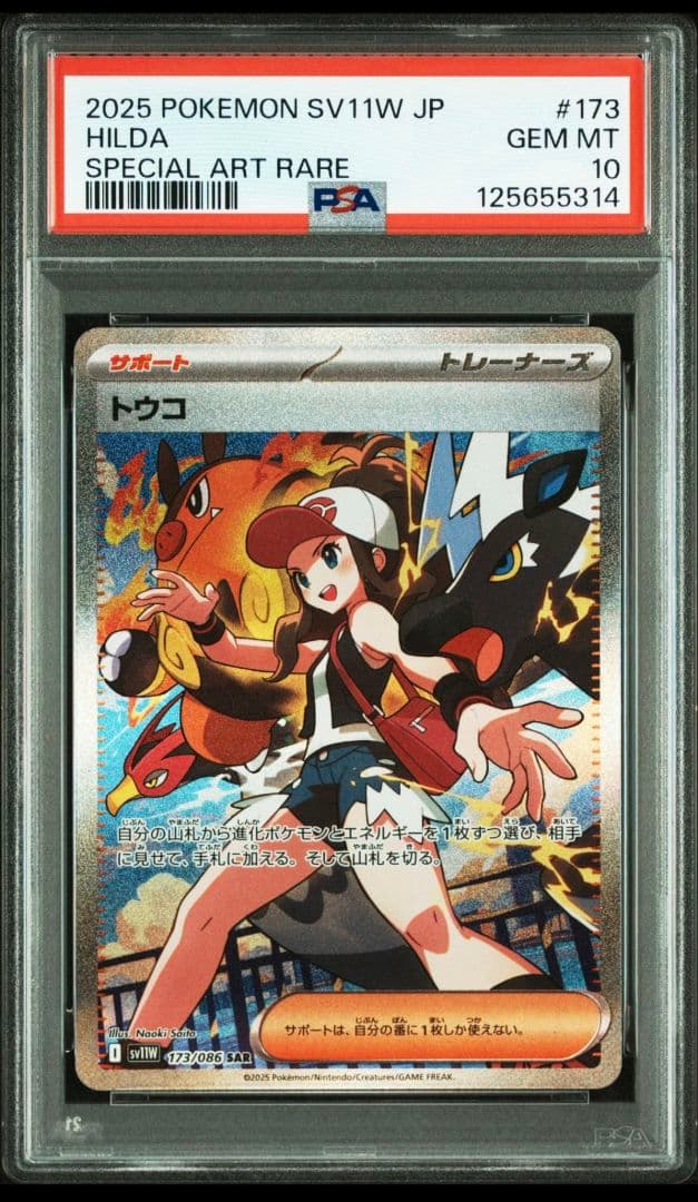 K*u様 PSA10取得率が低い　トウコ SAR