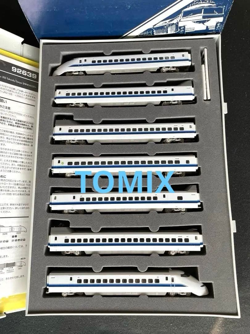 JR300系東海道・山陽新幹線　TOMIX。