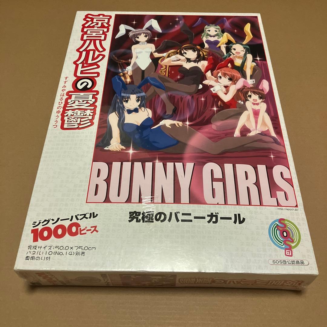 涼宮ハルヒの憂鬱　パズル　究極のバニーガール 涼宮ハルヒの憂鬱』より、バニー姿の涼宮ハルヒがプライズフィギュア化