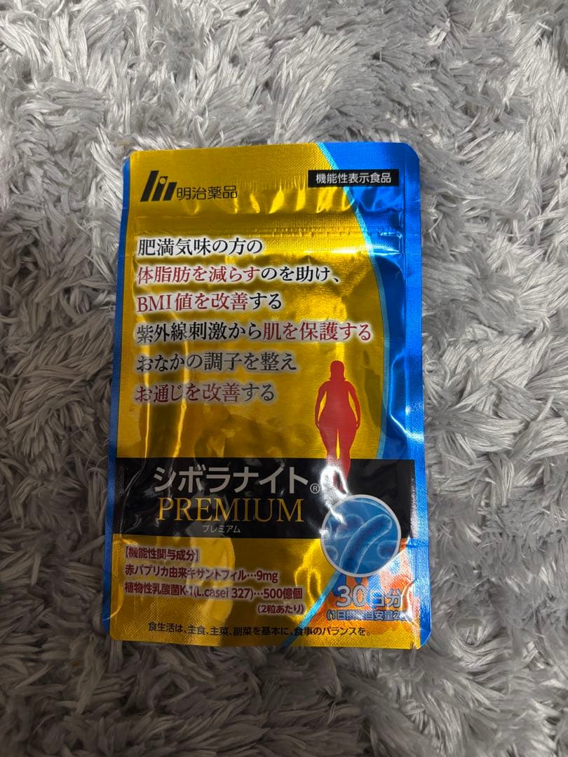 シボナイト PREMIUM 30粒