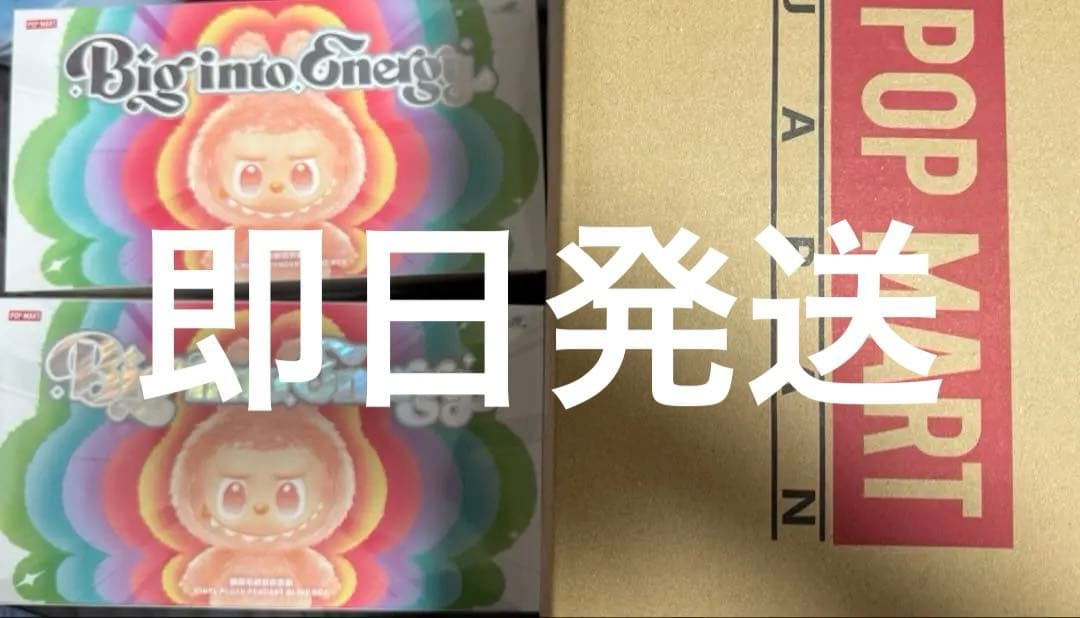 即日発送　Big into Energy ラブブアソートボックス 2カートン