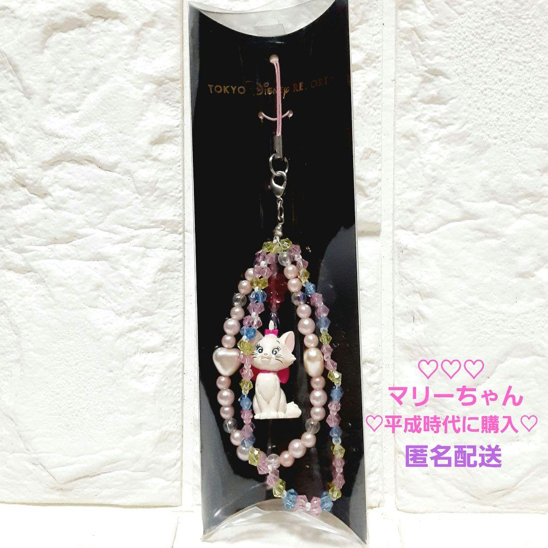 新品・未使用】ディズニーリゾート マリーちゃん ストラップ ビーズ