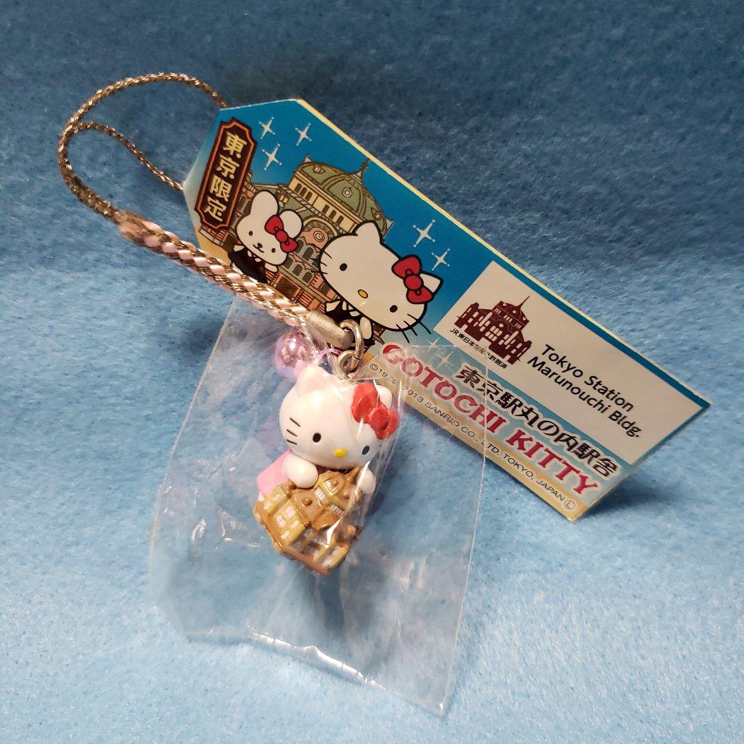 ご当地キティ 東京駅限定 丸の内キティ - メルカリ