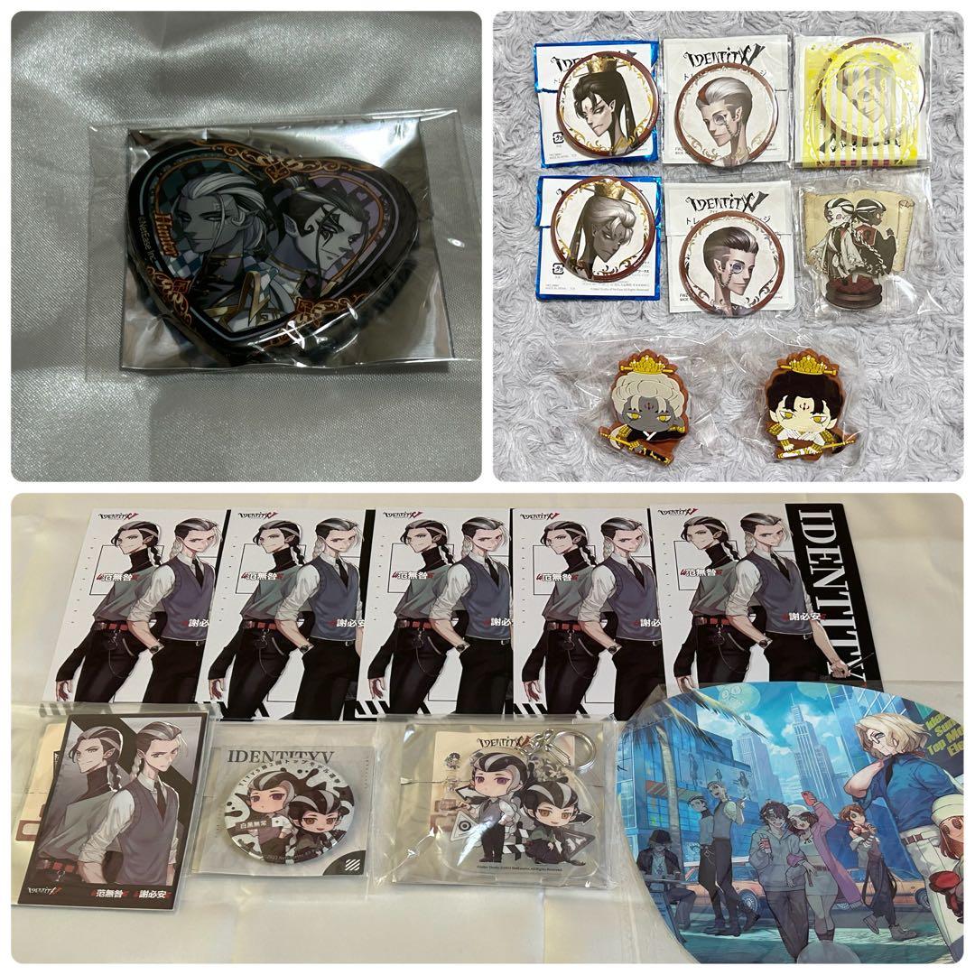 第五人格 白黒無常 グッズまとめ