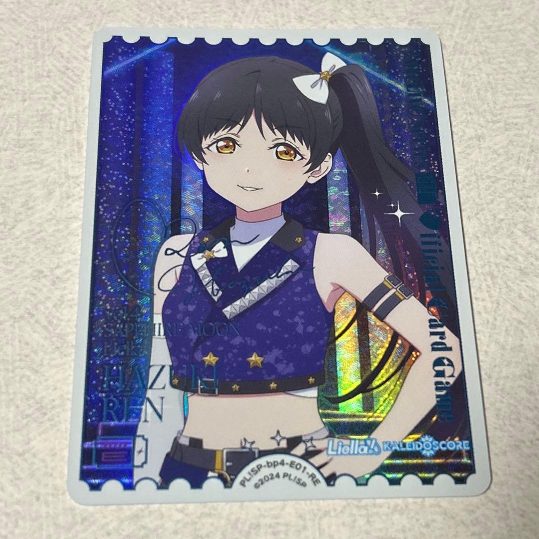 ラブライブカード ラブカ 葉月 恋 RE - メルカリ