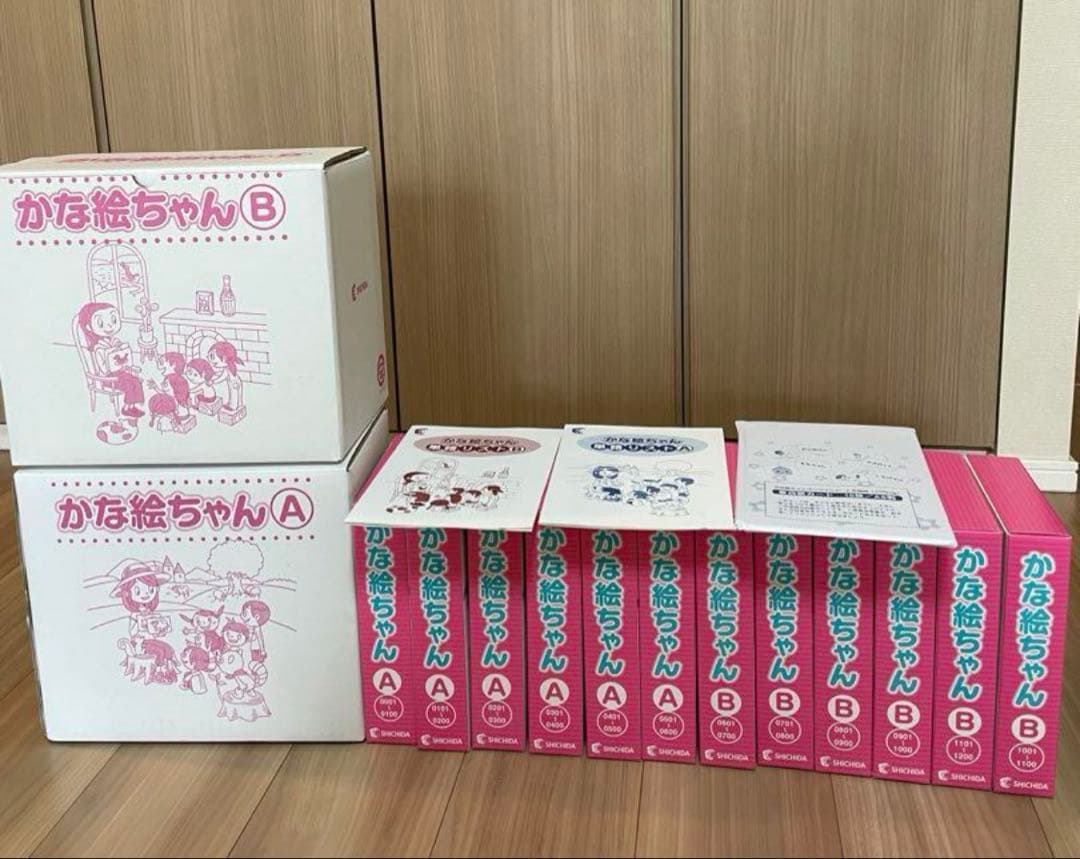 七田式　かな絵ちゃん　AB セット