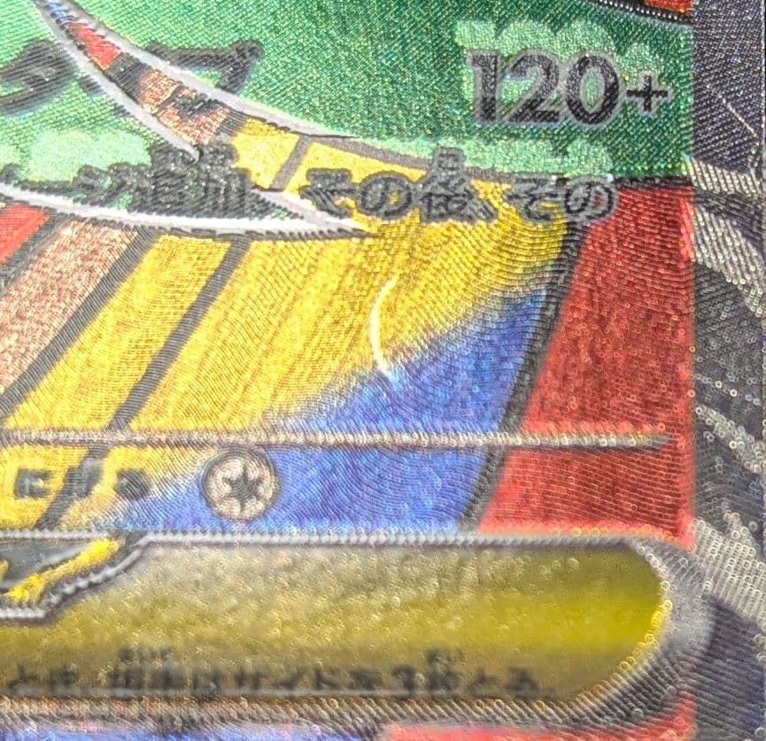 中国語箔押しエラーカード】メガルチャブルex MA M2a 229/193 - メルカリ