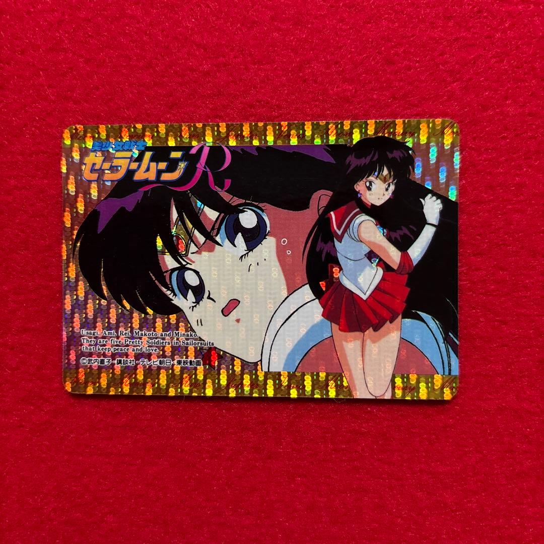【超希少】セーラームーンＲカード　セーラーマーキュリー
