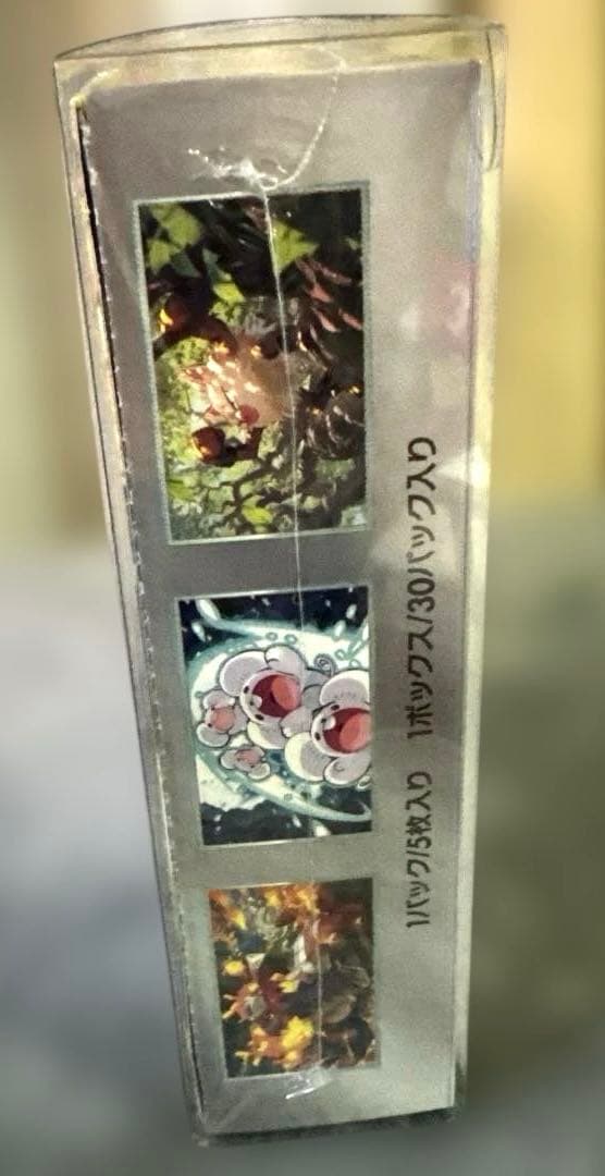 ポケモンカードゲーム 超電ブレイカー シュリンク付き未開封BOX