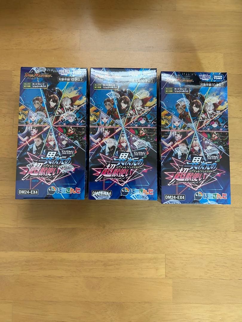 デュエルマスターズ　異次元の超獣使い　にじさんじコラボ　未開封　3BOX