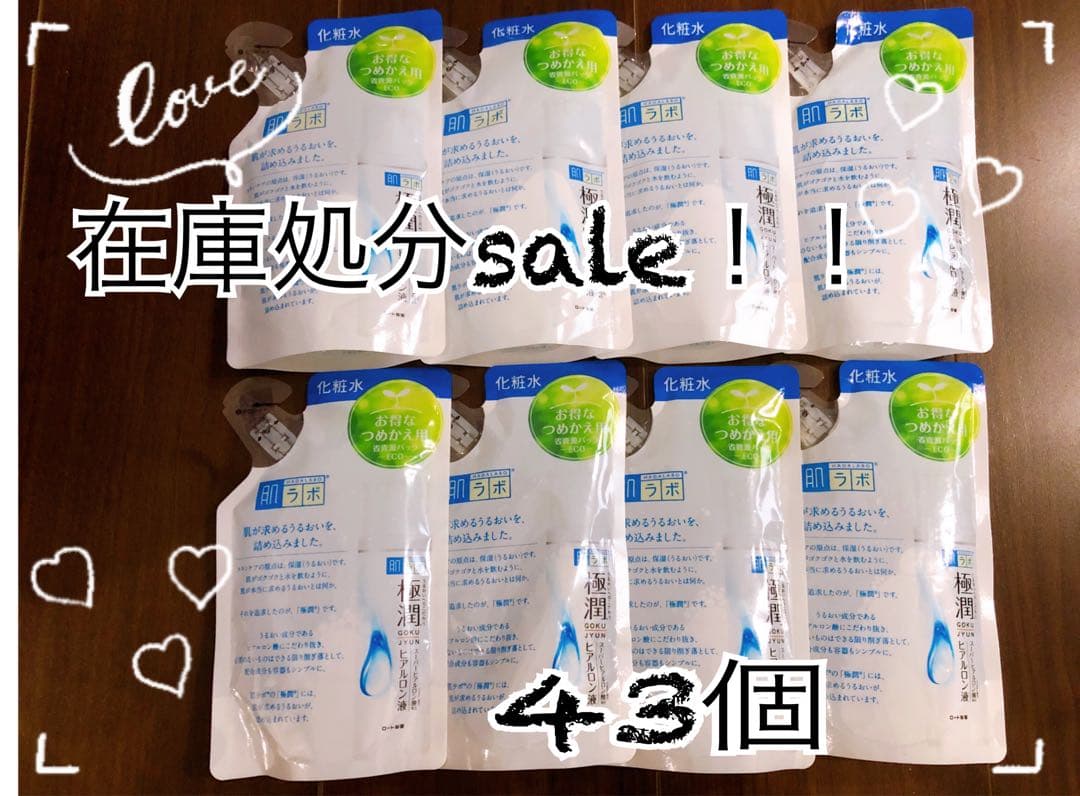 肌ラボ 極潤ヒアルロン液 つめかえ 170ml(つめかえ)×43個