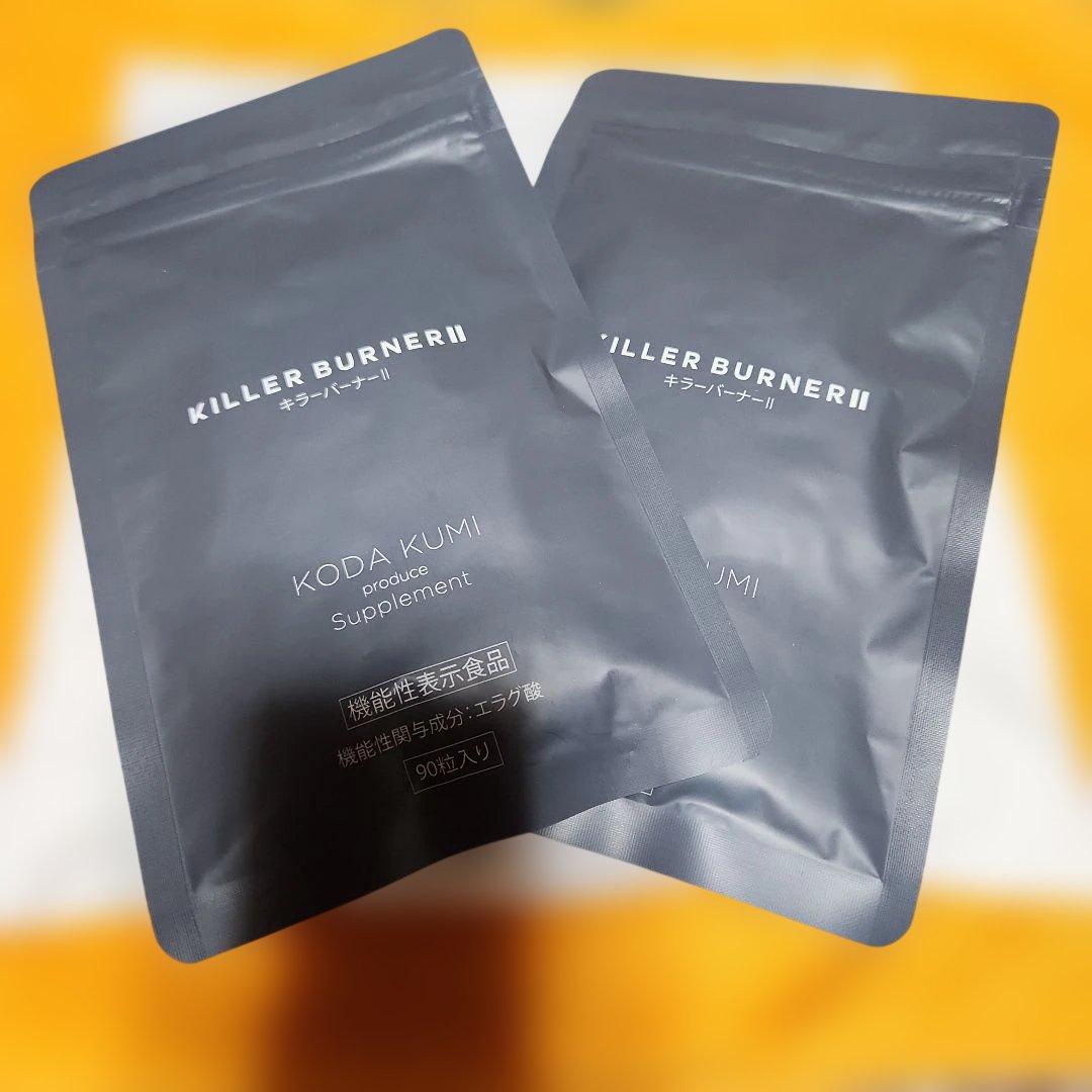 KILLER BURNER II KODA KUMI サプリメント 90粒入り