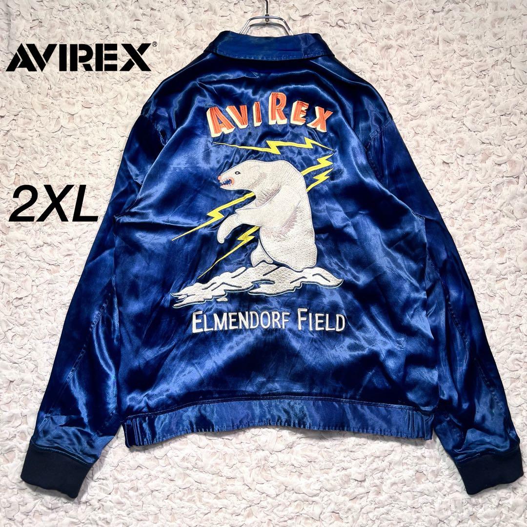『希少サイズ』　アヴィレックス　スカジャン　サテン　アラスカ　希少　青　2XL