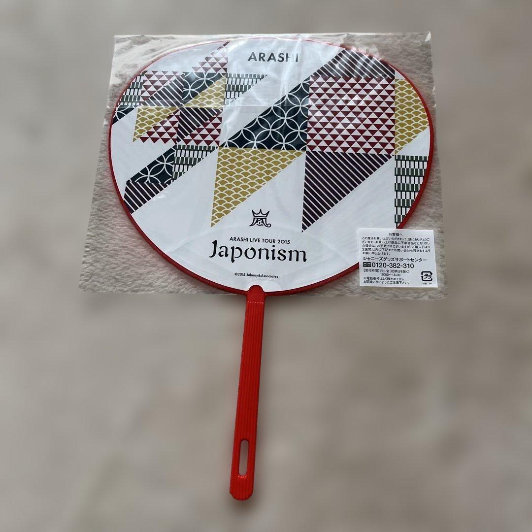嵐 ARASHI 『Japonism』 パンフレットおまけ付き - メルカリ