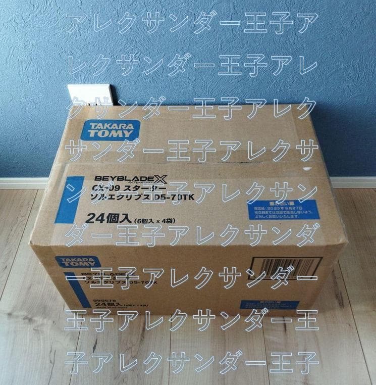 ベイブレードx　CX-09　ソルエクリプスD5-70TK　完全未開封カートン箱