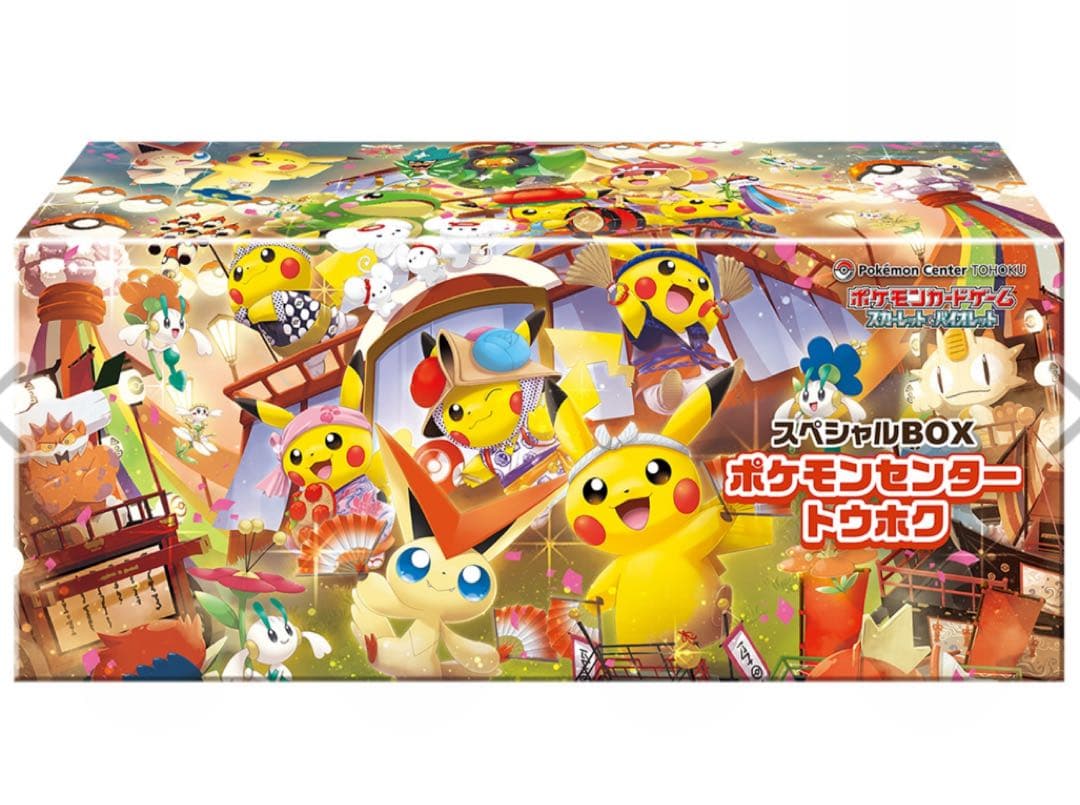 【新品・未開封】 ポケモンセンター トウホク スペシャルBOX シュリンク付き スカーレット＆バイオレット スペシャルBOX ポケモンセンタートウホク