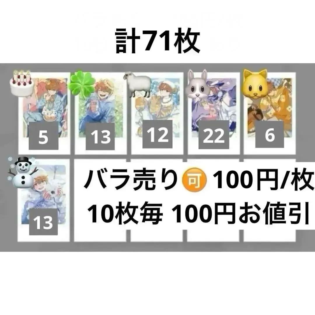 Number0 めいちゃん 歌い手 ランダムトレカ