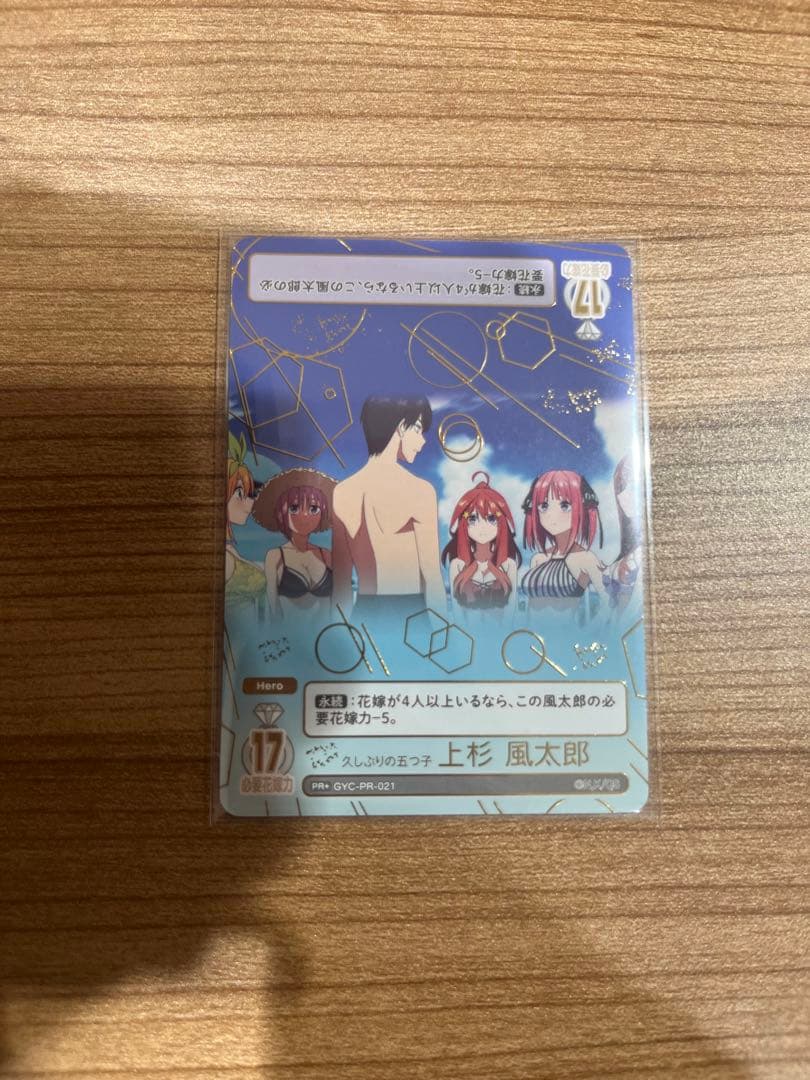 五等分の花嫁カードゲーム 4月ごとカドカップ優勝景品 - メルカリ