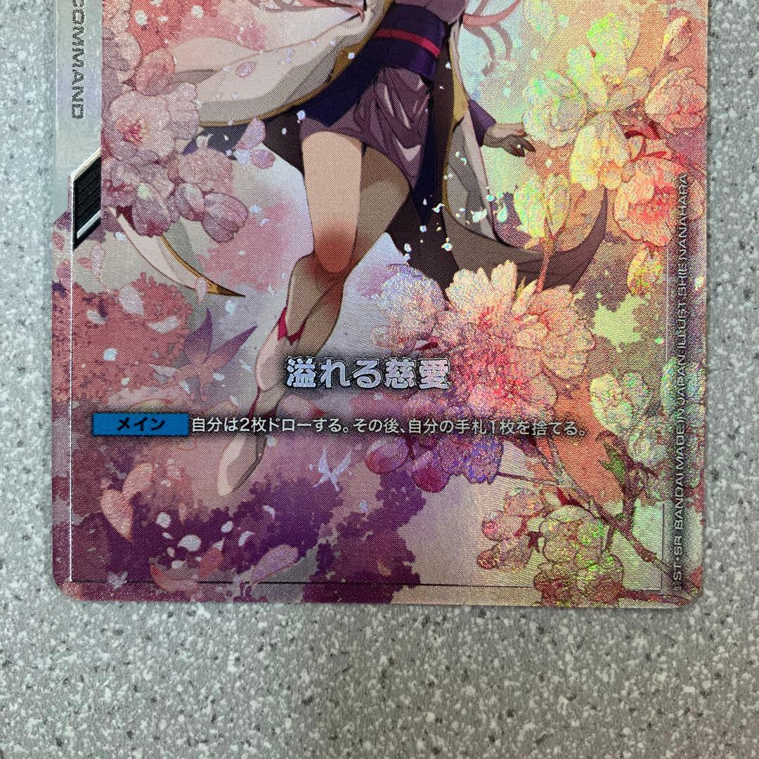 ☆ガンダムカードゲーム☆溢れる慈愛☆パラレル☆未使用☆β版☆ラクス