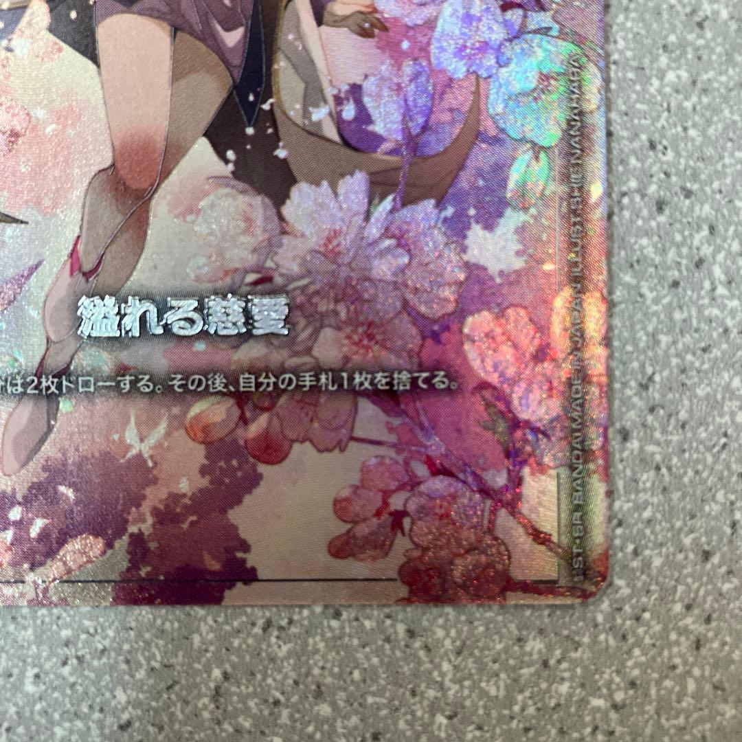 ☆ガンダムカードゲーム☆溢れる慈愛☆パラレル☆未使用☆β版☆ラクス