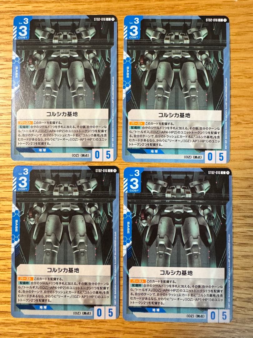 ガンダムカードゲーム コルシカ基地 4枚 - メルカリ