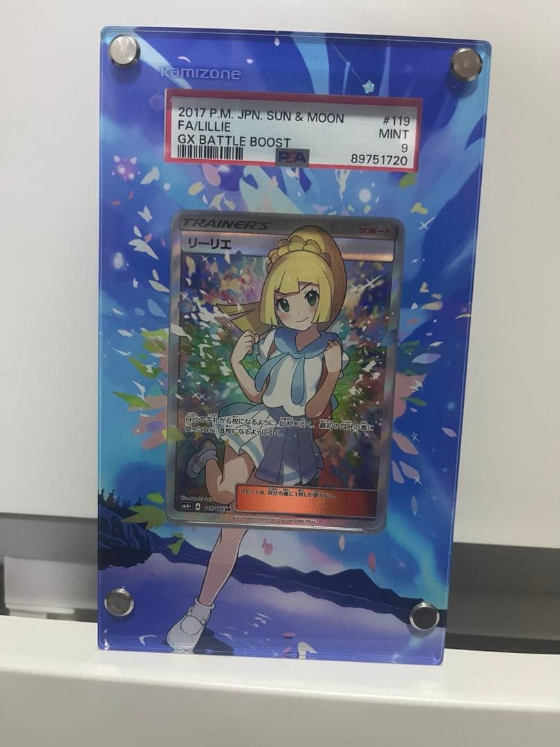 高騰中がんばリーリエ　専用ケース付き　SR[SM4+ 119/114] 高騰中がんばリーリエ 専用ケース付き SR[SM4+ 119/114] - メルカリ