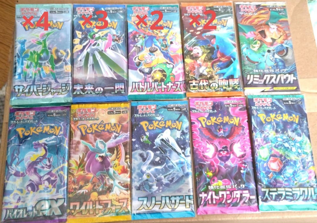 ポケモンカードパック色々セット 新品未使用　22パック