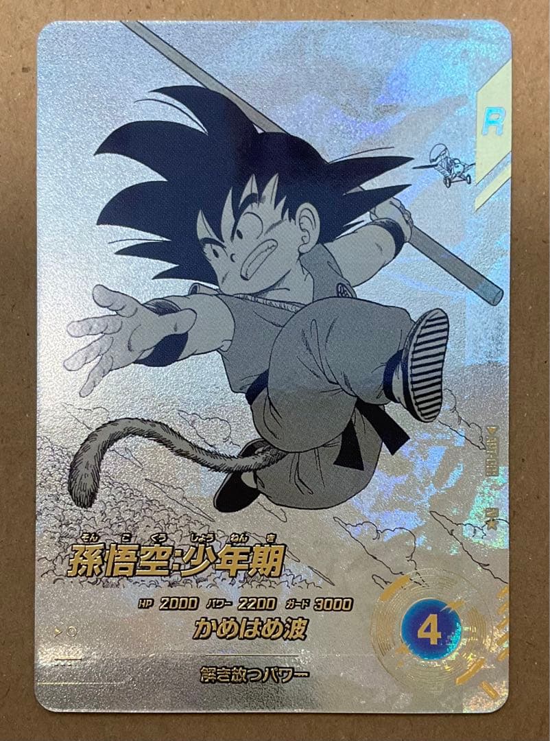 ドラゴンボール ダイバーズ 40th 孫悟空:少年期 パラレル - メルカリ