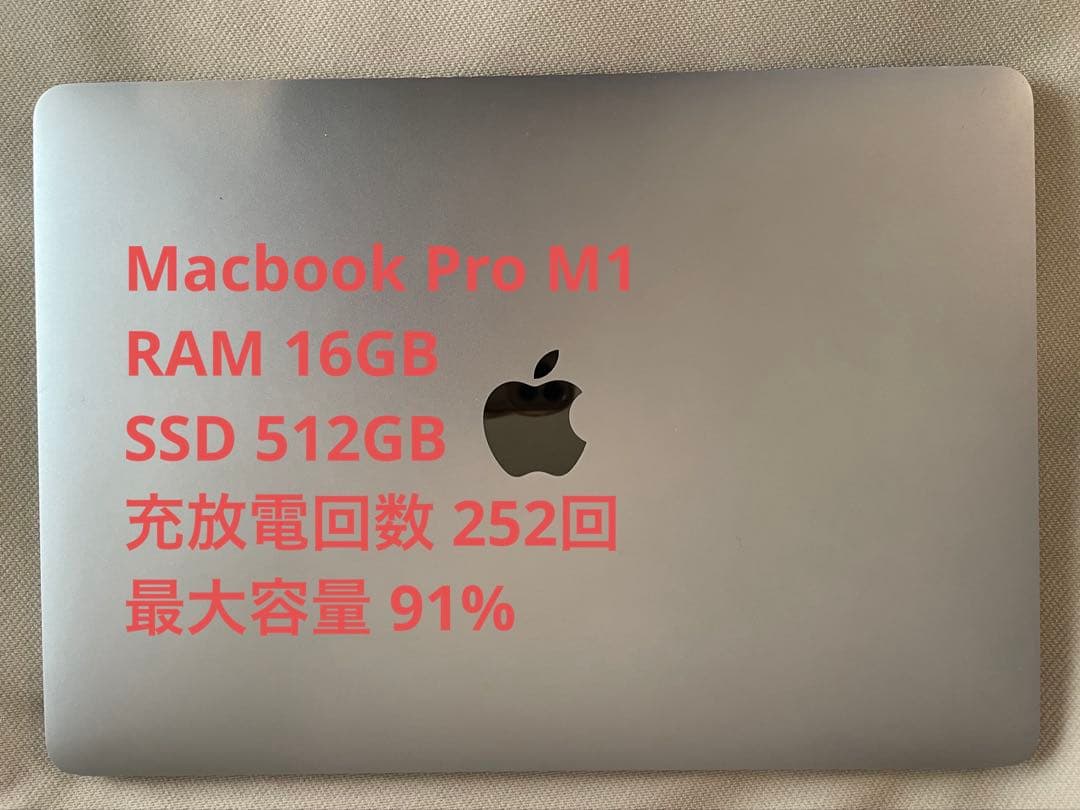 Apple Macbook Pro M1 13インチ