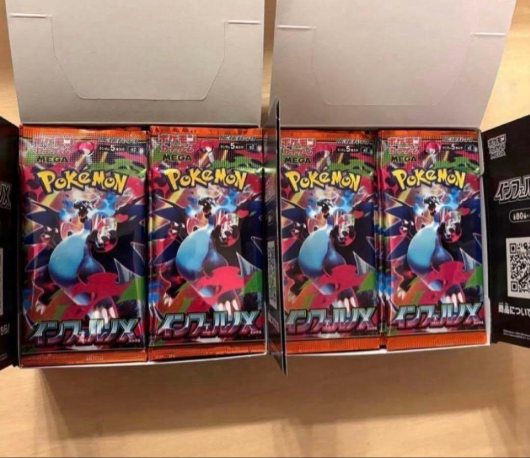 ポケモンカードゲーム インフェルノX ２ボックス分