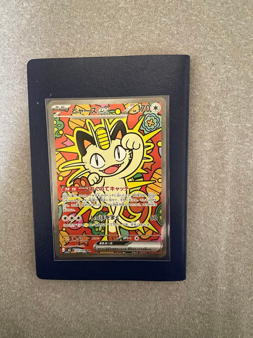 ニャースex SAR 114/080 - メルカリ