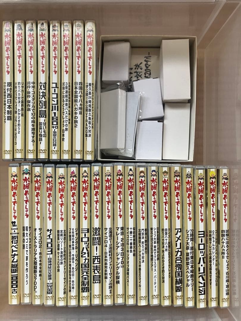 水曜どうでしょうDVD 27巻セット+おまけ 番組放送30周年記念『水曜どうでしょうDVDコレクション』が発売