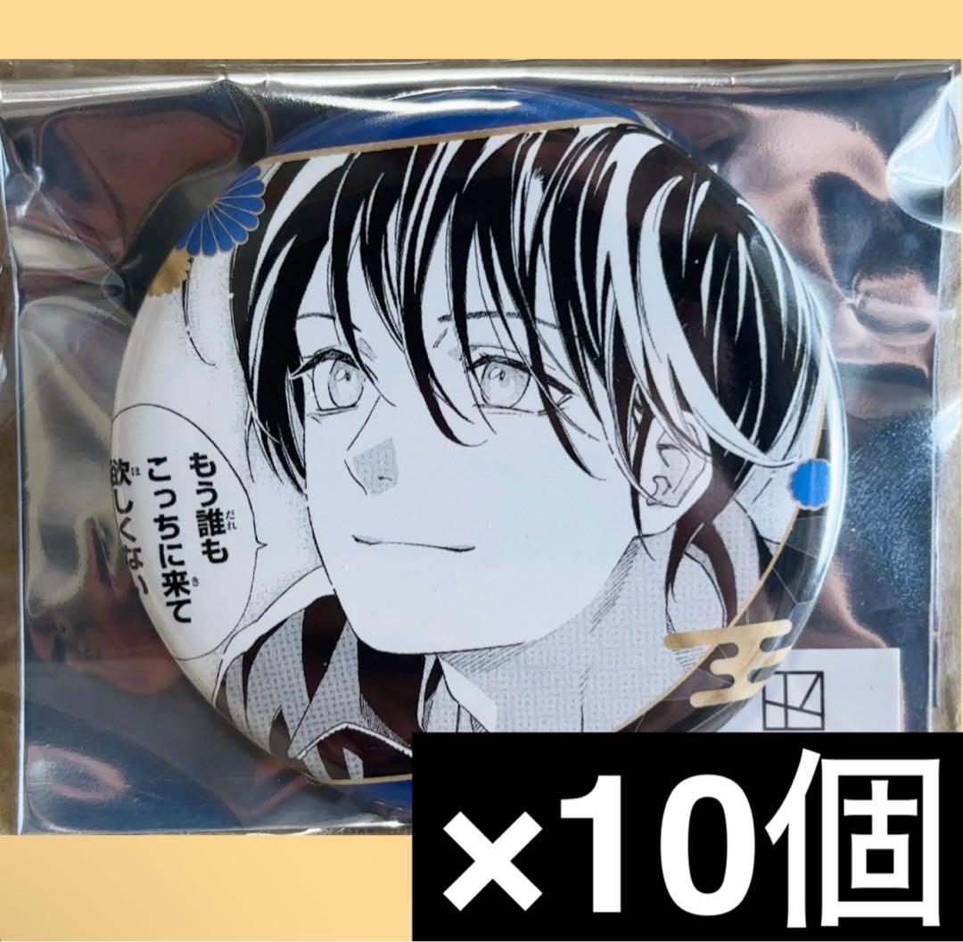 ノラガミ 原作 コレクション 缶バッジ C 夜ト 10個セット - メルカリ